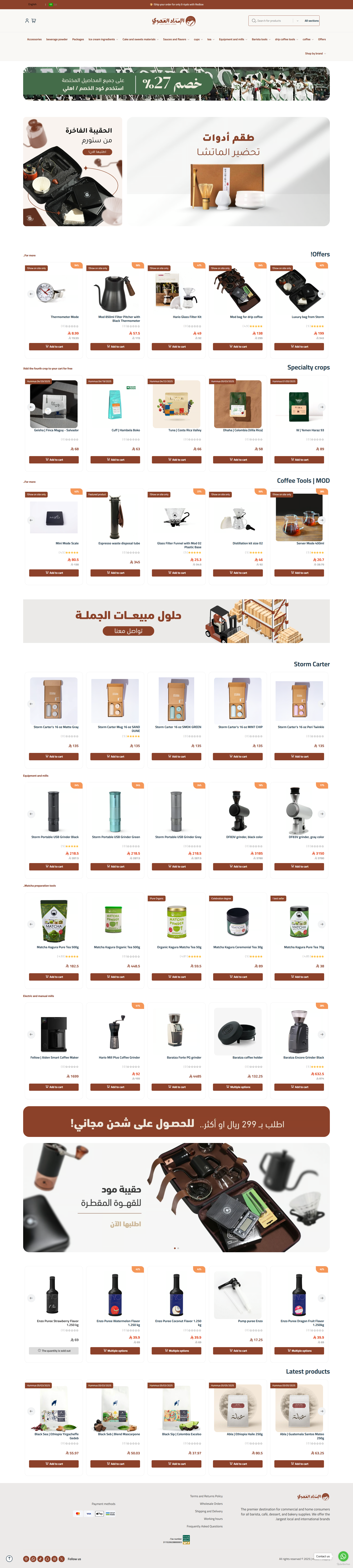 Modern Supply Website Preview